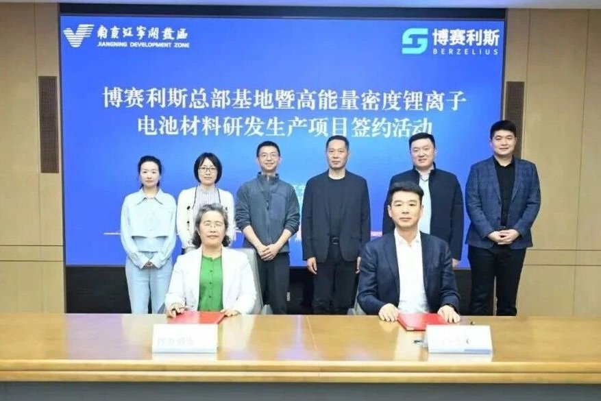 博赛利斯总部基地暨高能量密度锂离子电池材料研发生产项目 博赛利斯总部基地暨高能量密度锂离子电池材料研发生产项目