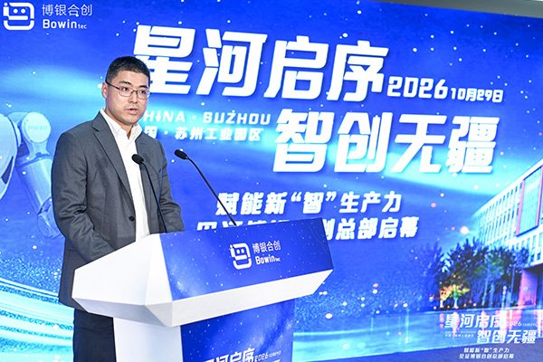 博银合创CEO任经纬 博银合创CEO任经纬