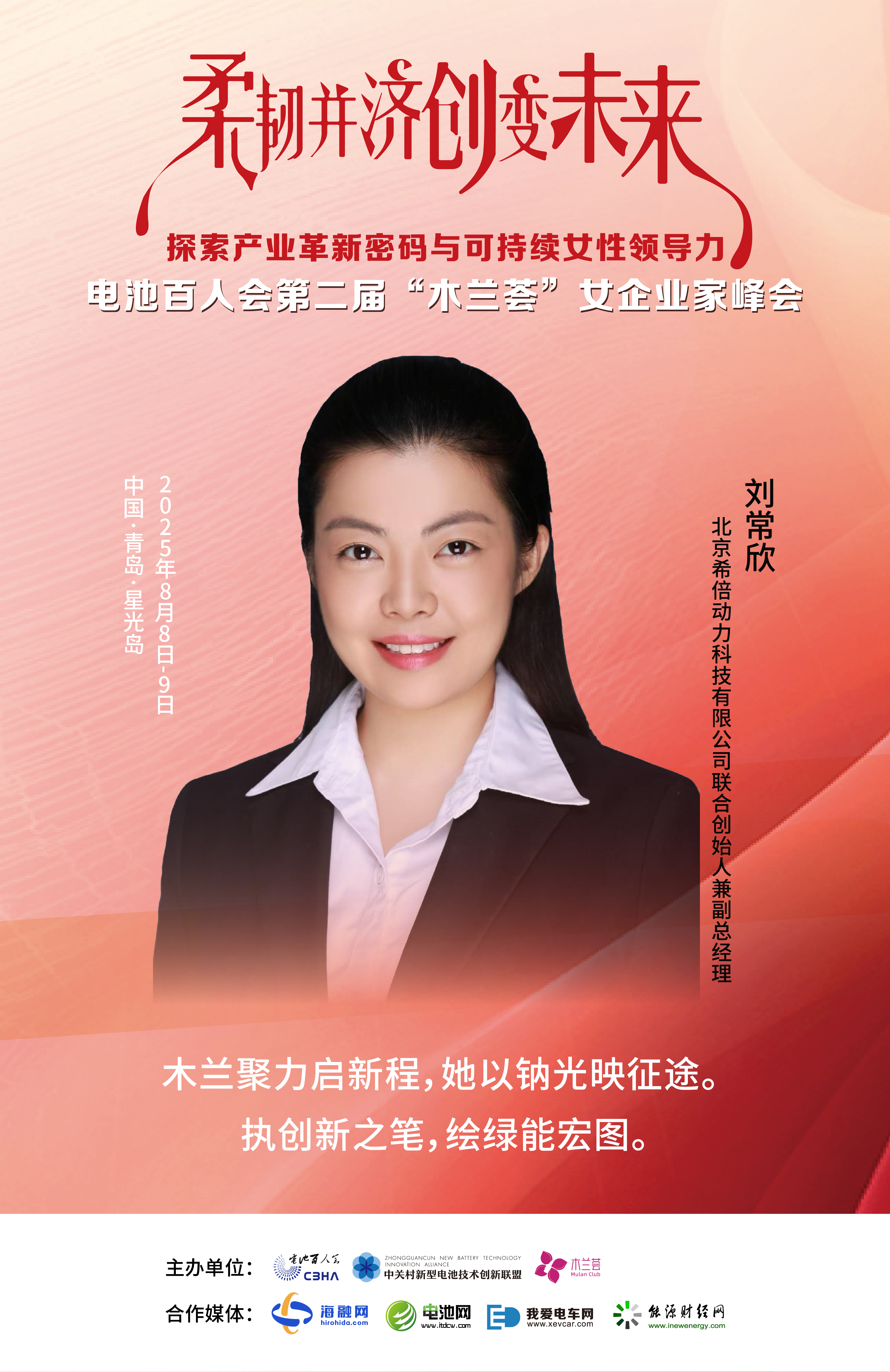 刘常欣