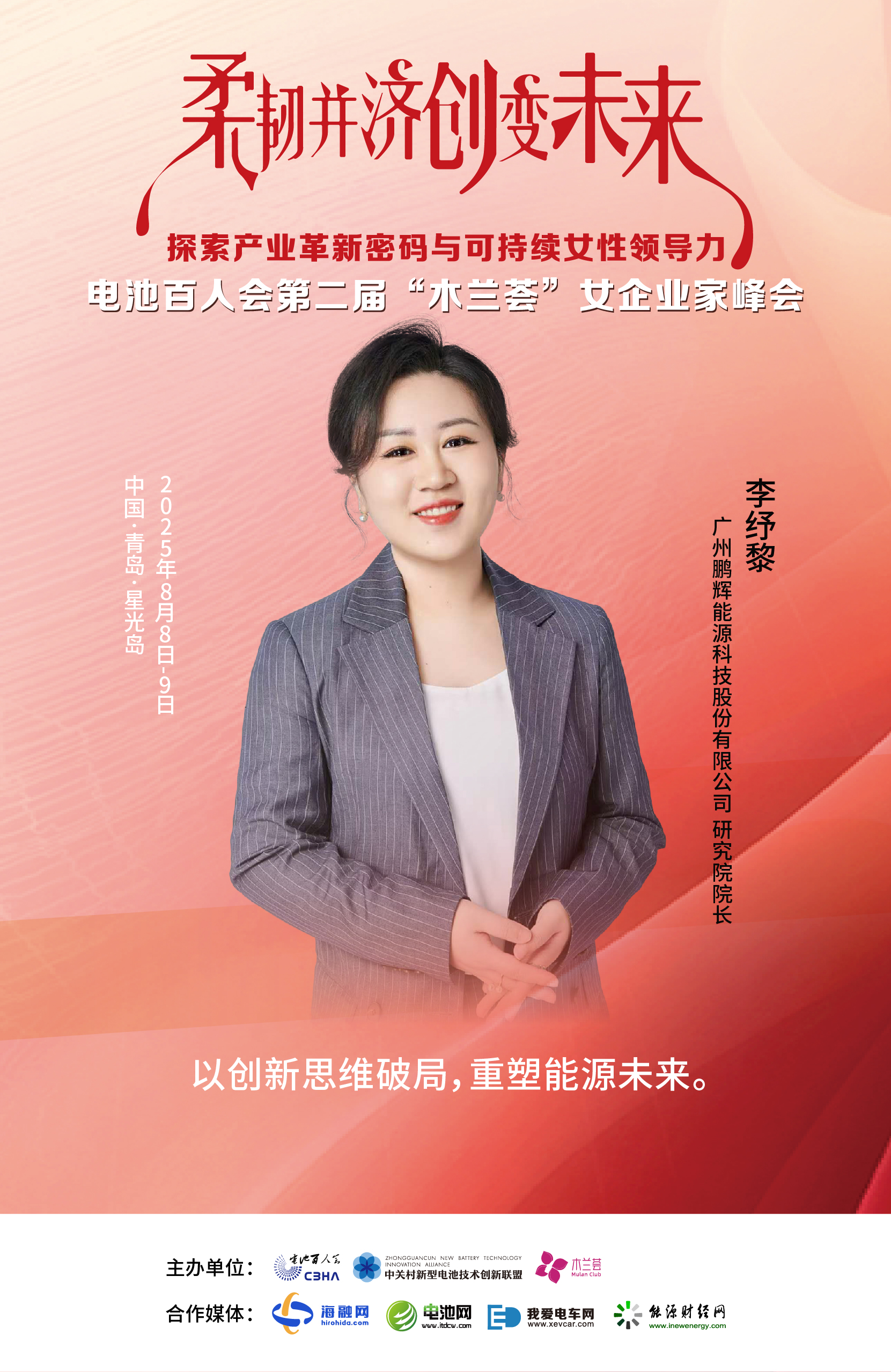 李纾黎