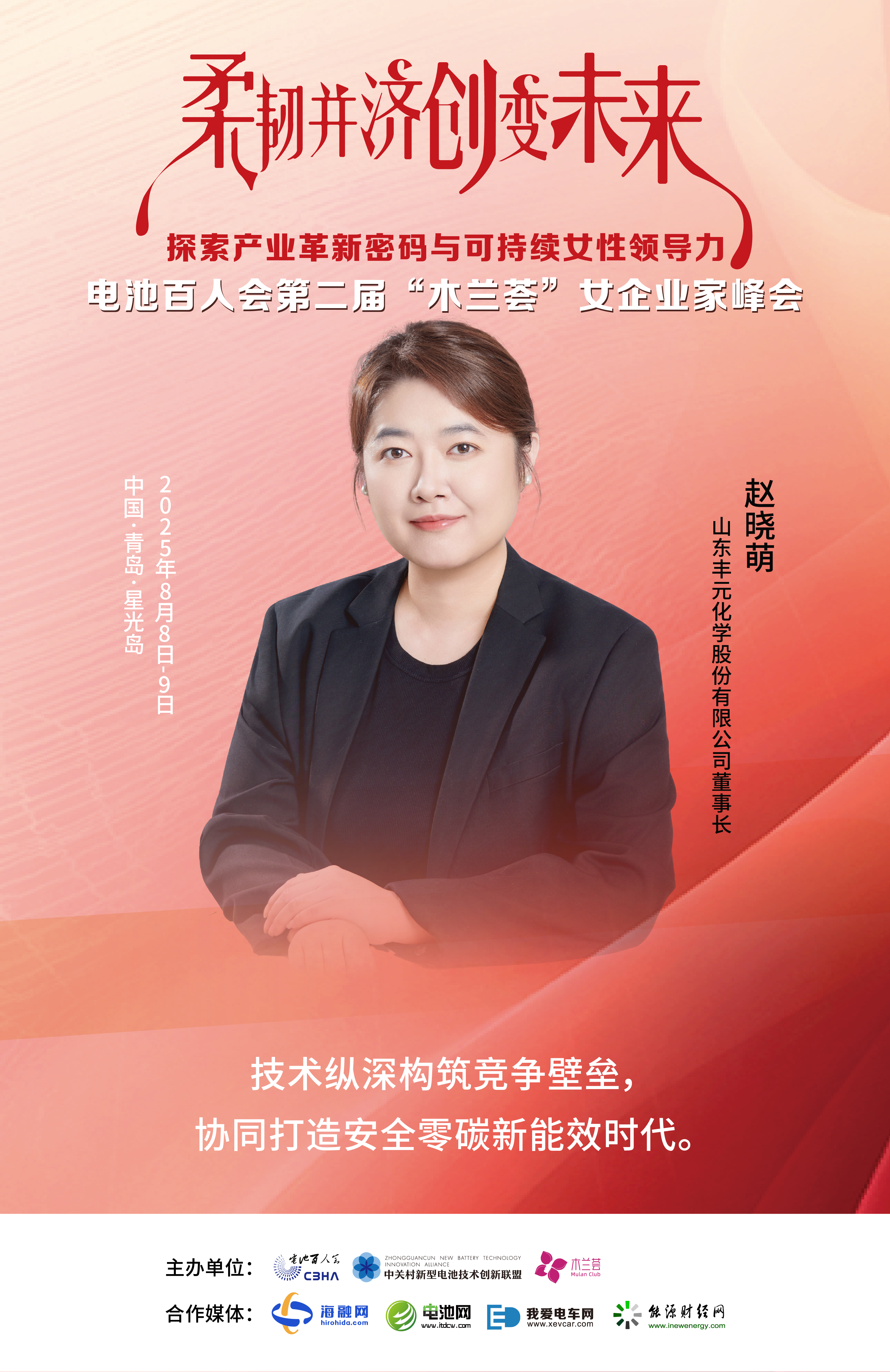 赵晓萌