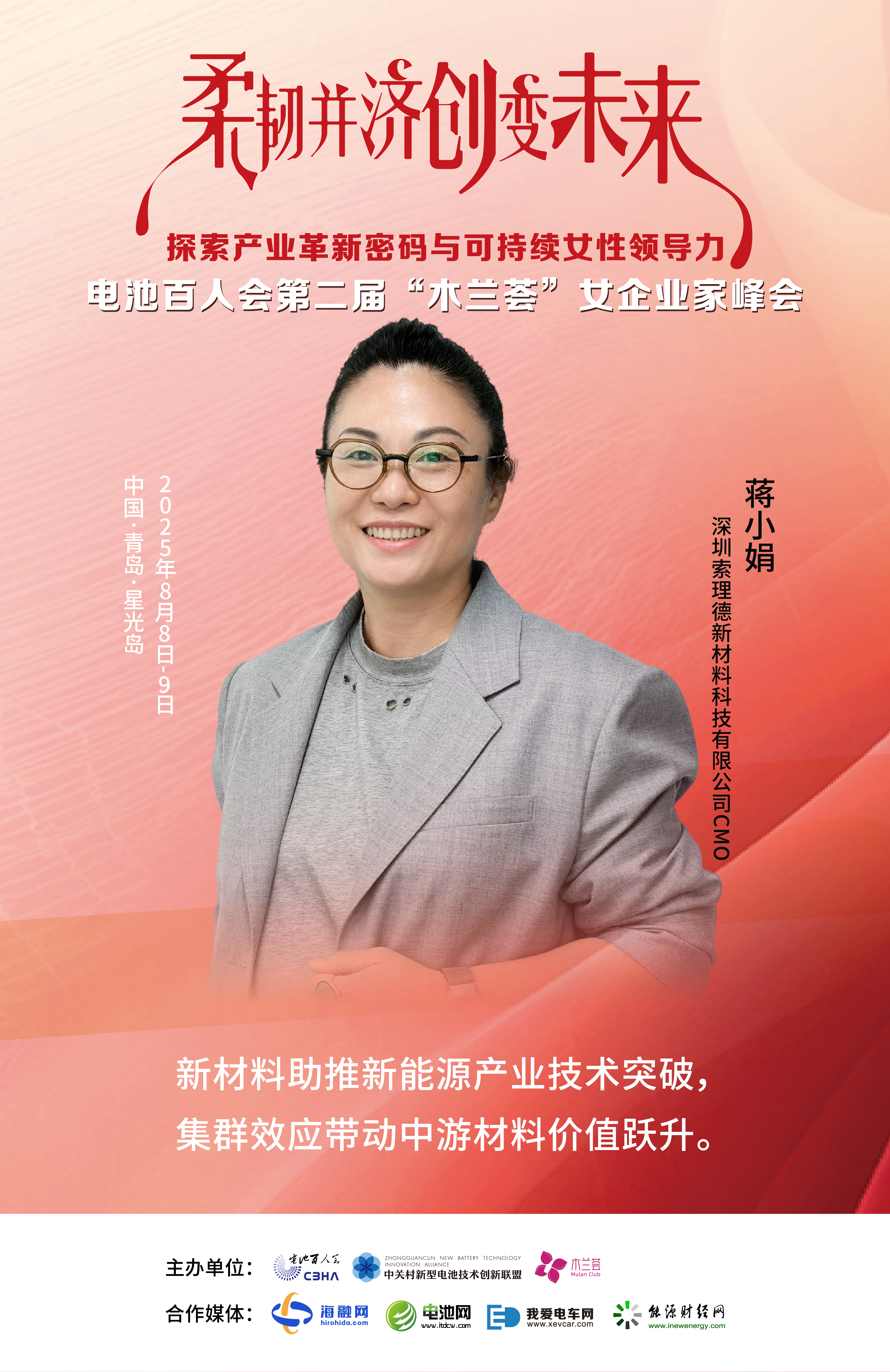 蒋小娟