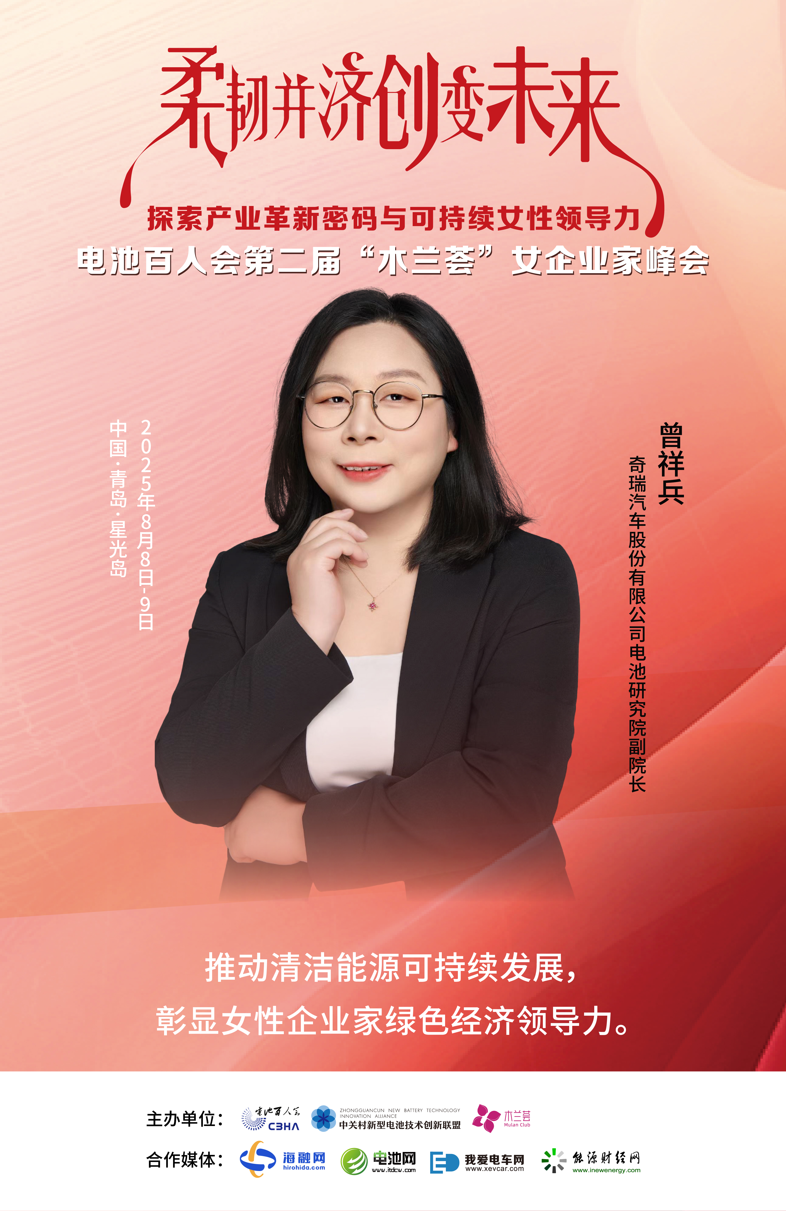 曾祥兵