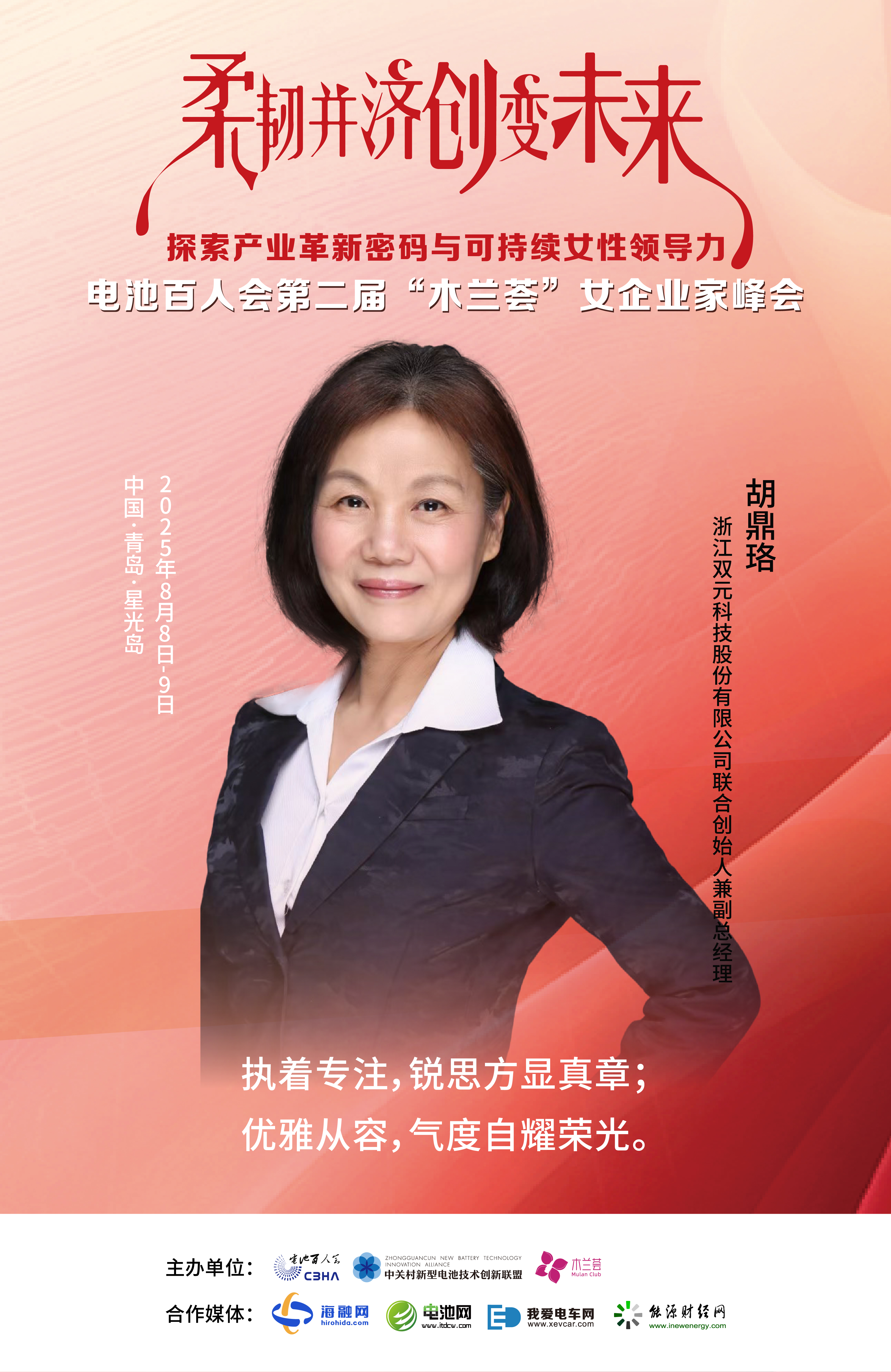 胡鼎珞
