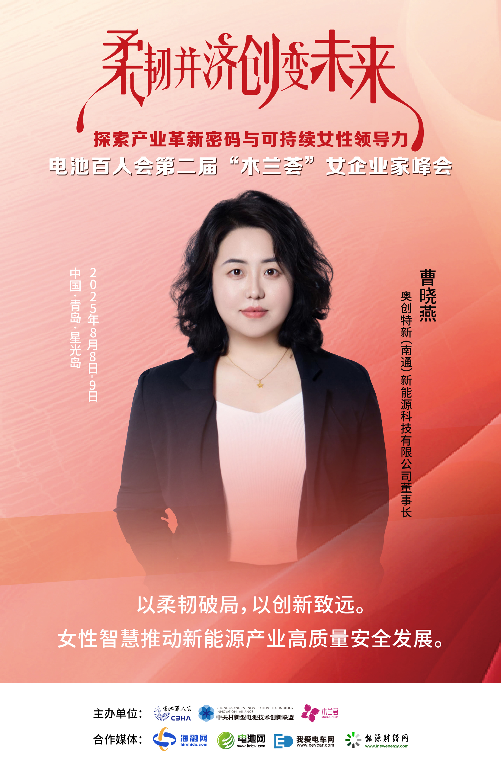 曹晓燕