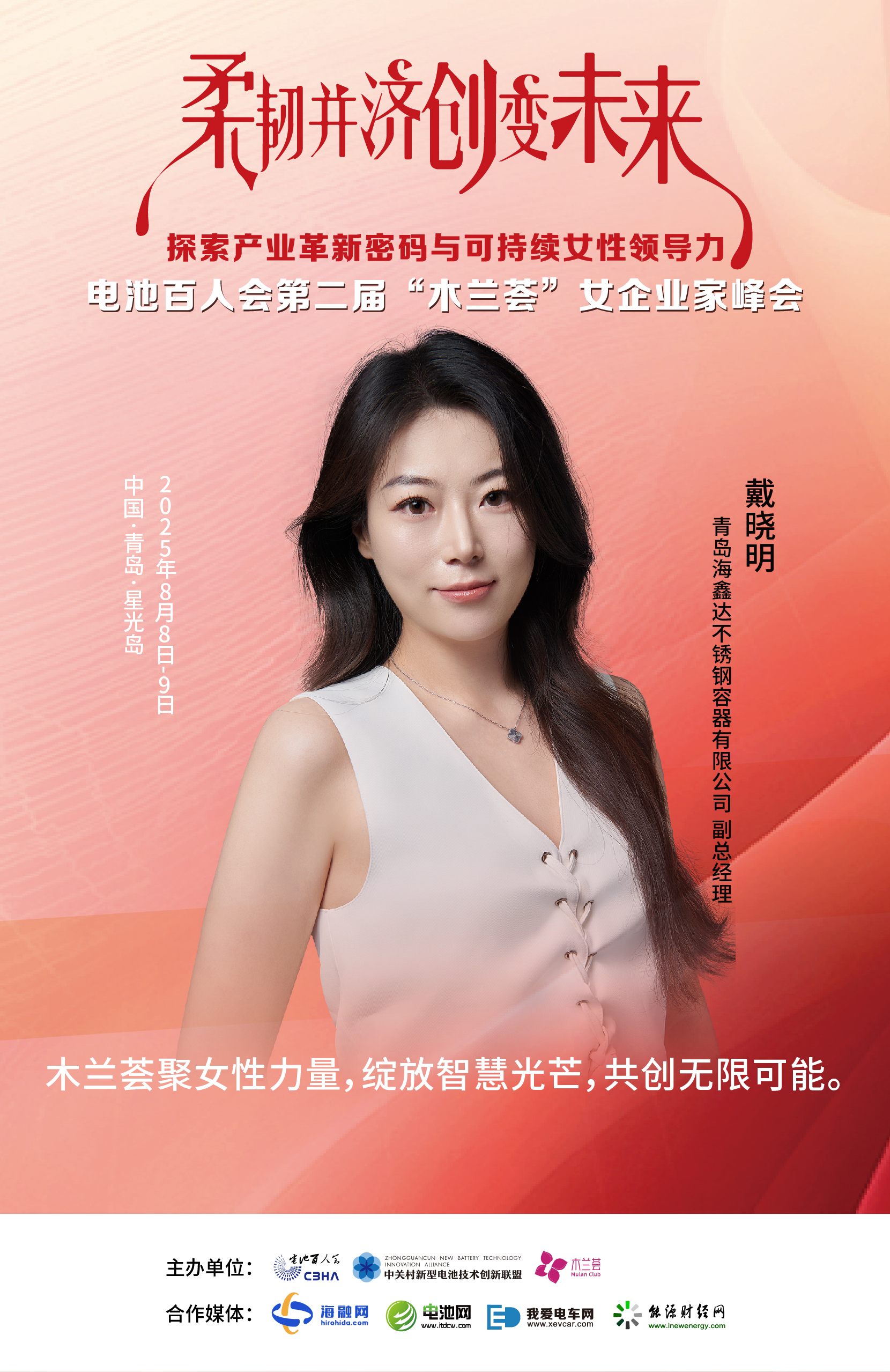 戴晓明