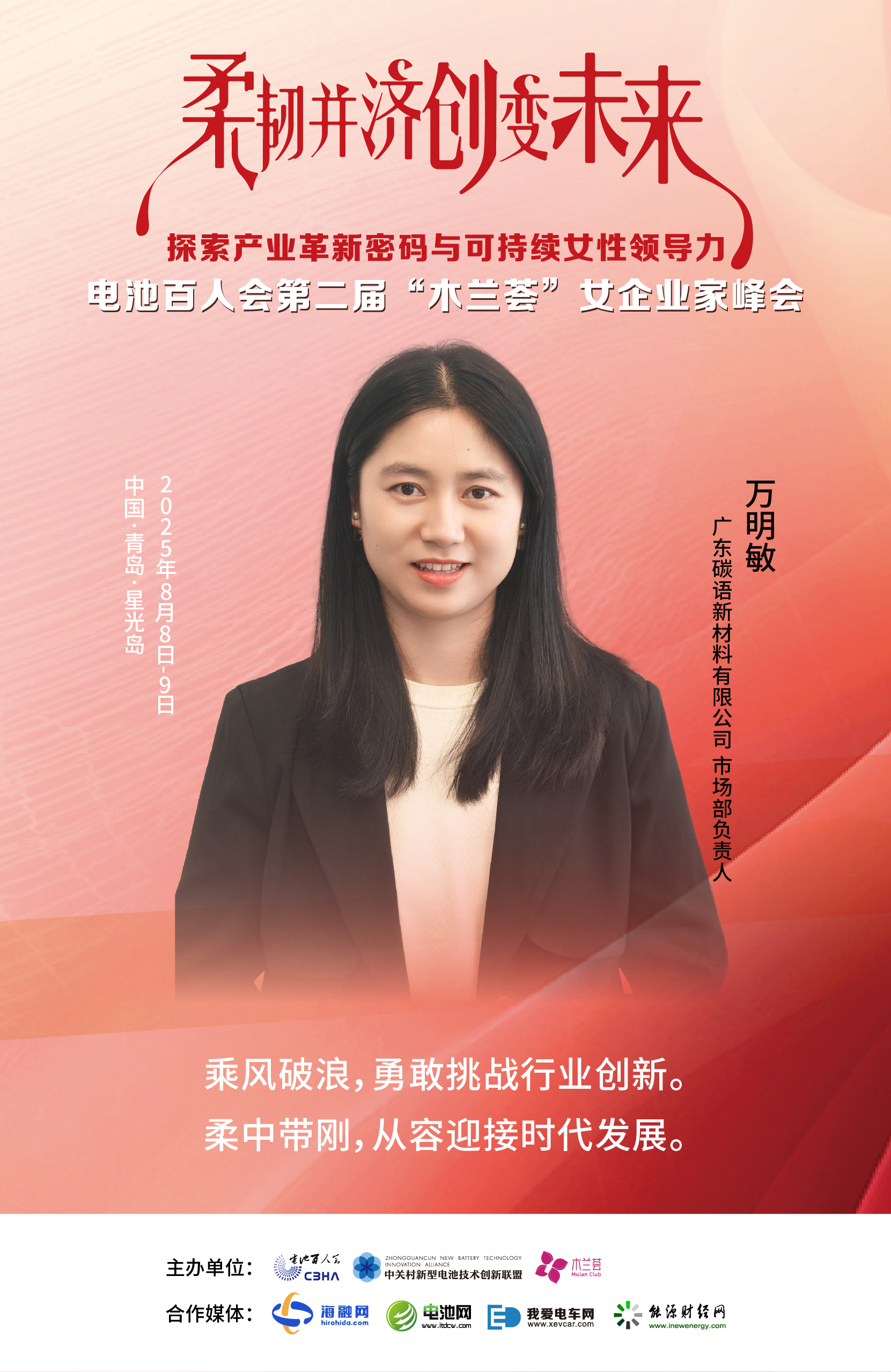 万明敏