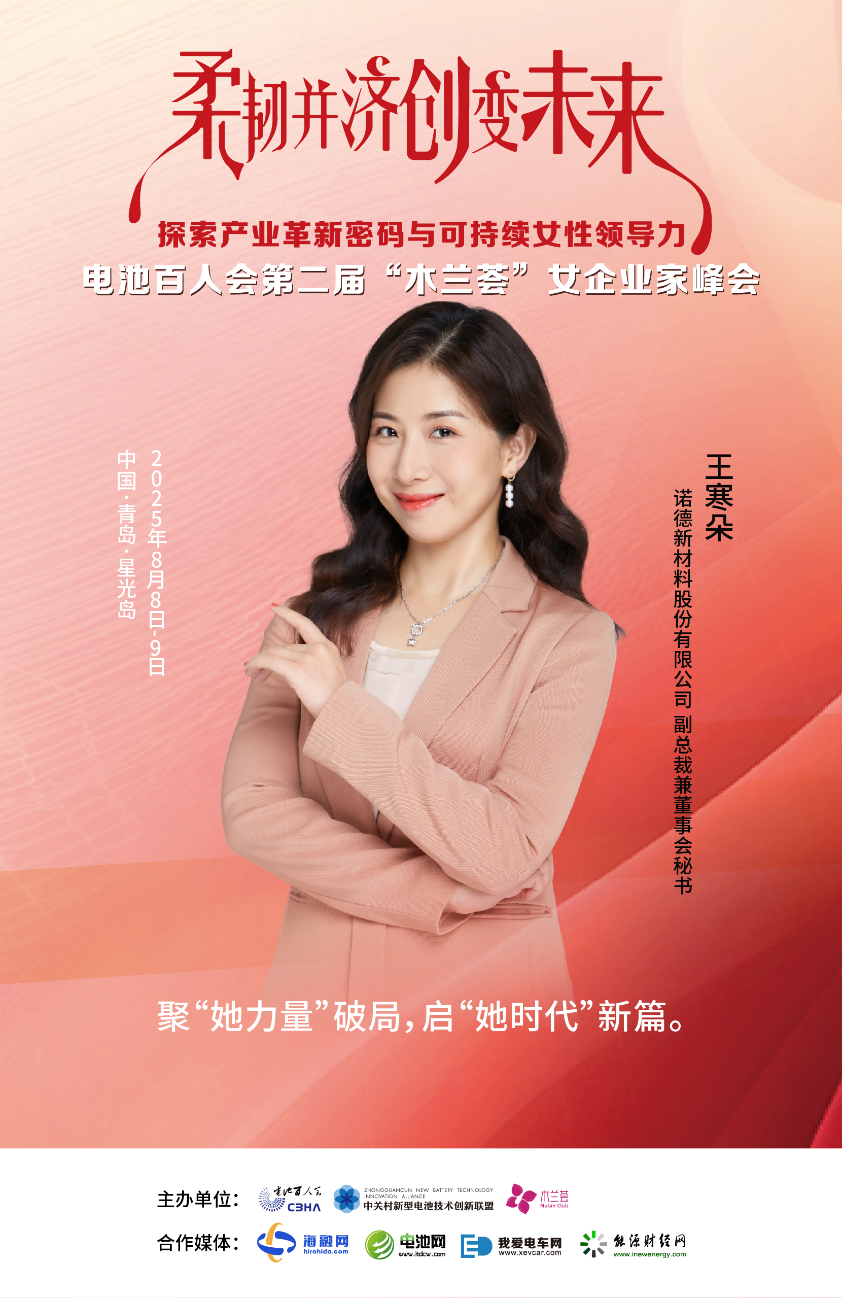 王寒朵