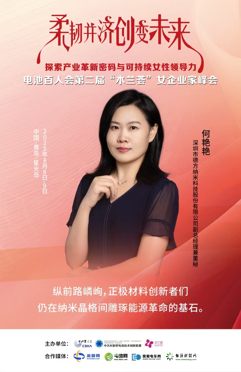 何艳艳