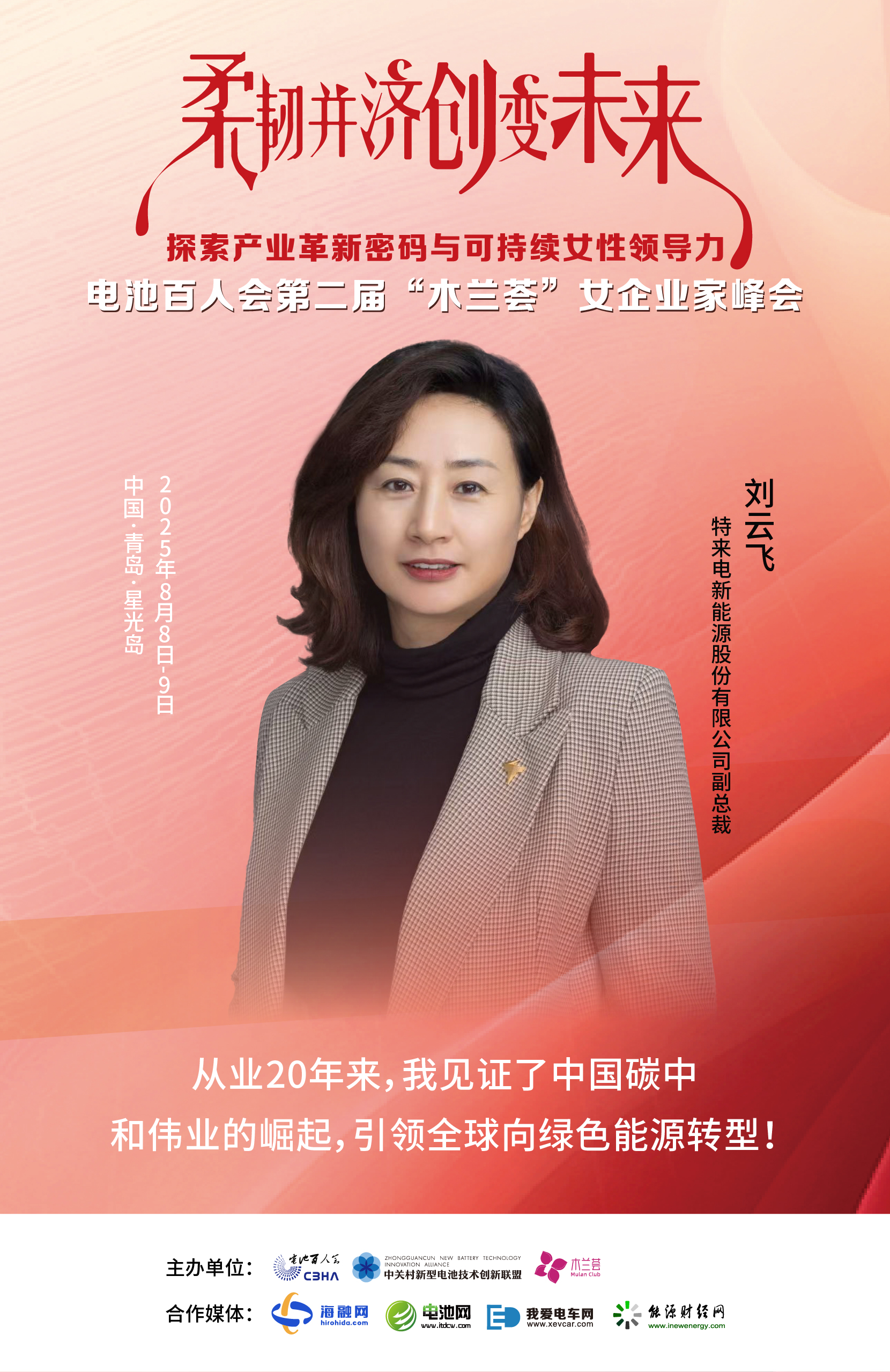 陈丽华