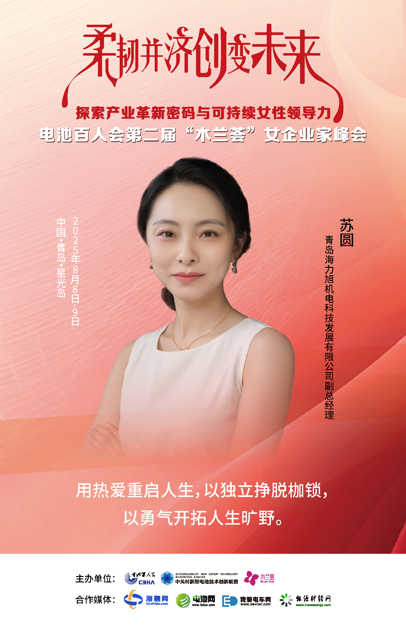 苏圆