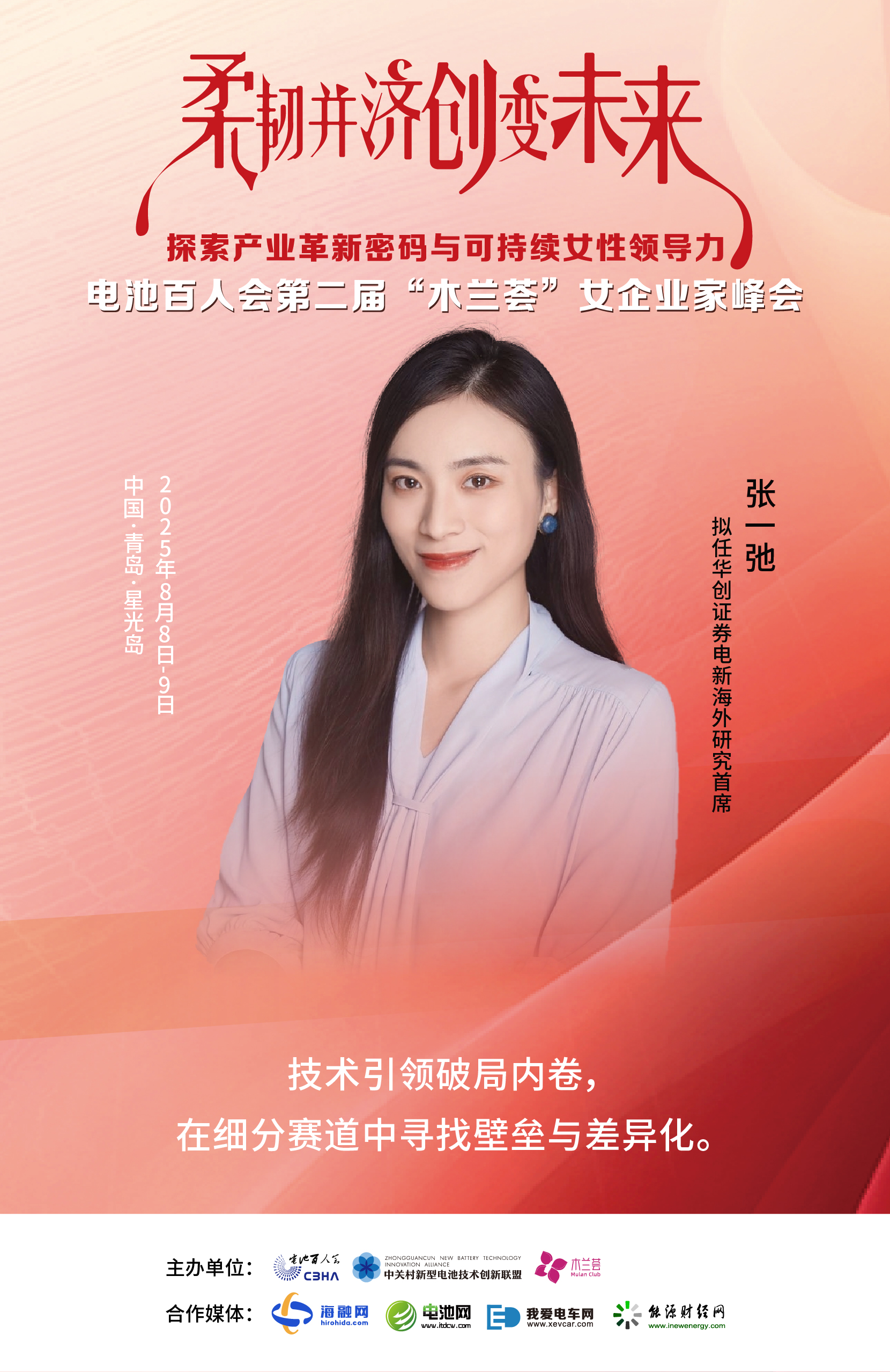 张一弛